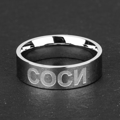 Купить кольцо из стали TATIC RSS-7535 с прикольной надписью С**и оптом от 870 руб.